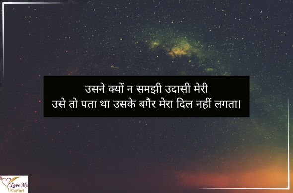 LovemeShayari. 98