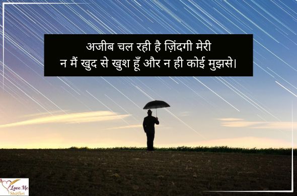 LovemeShayari. 99