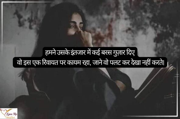 Bewafa-Shayari-in-Hindi