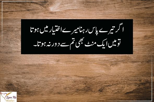 Sad-Poetry-in-Urdu-Heart-Broken