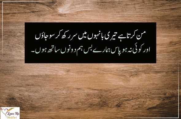 Sad Poetry in Urdu Love