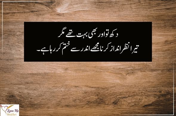 Sad-Poetry-in-Urdu-on-Eyes