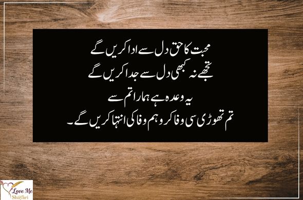 Sad-Poetry-in-Urdu-Copy