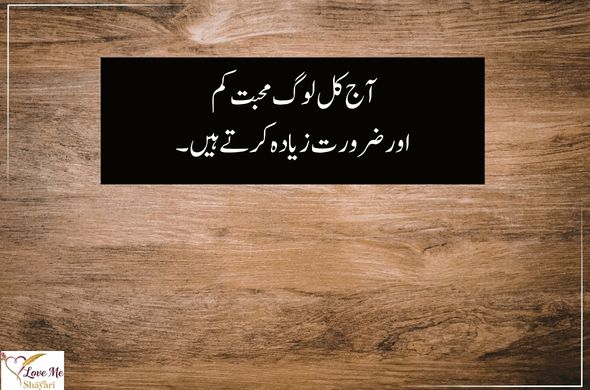 Sad-Poetry-in-Urdu-Ghazal