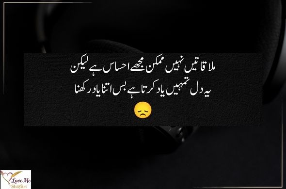 2-Line-Urdu-Poetry-Copy-Paste
