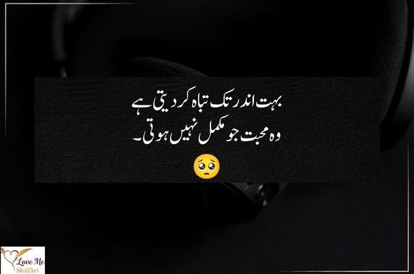 Urdu-Poetry-2-Lines-Text-Sad