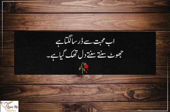 Sad-Alone-Poetry-in-Urdu