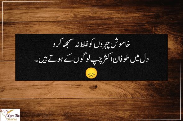 Very-Sad-Poetry-in-Urdu