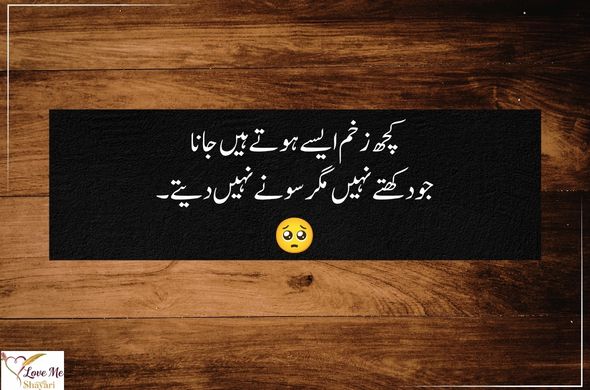 Life-Sad-Poetry-in-Urdu-Text