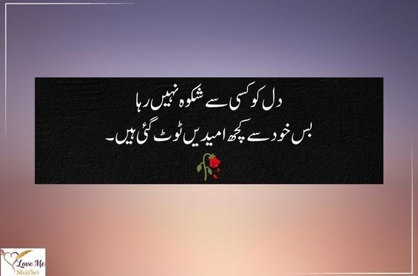 Heart-Touching-Sad-Poetry-in-Urdu