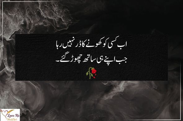 Sad-Poetry-in-Urdu-2-Lines-Deep