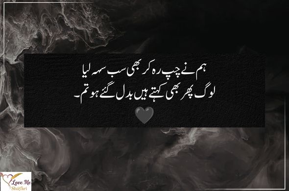 Sad-Poetry-in-Urdu-Text