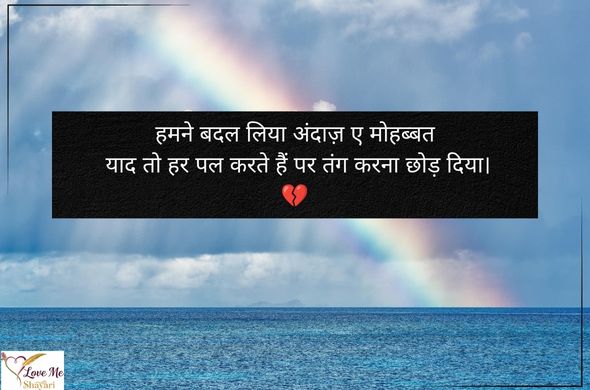 Bewafa-Shayari-Hindi-English