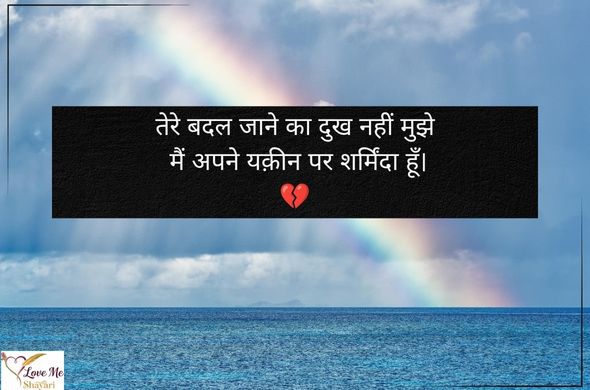 Bewafa-Shayari-Hindi-for-Girl