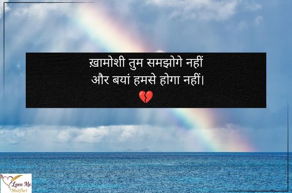 Bewafa-Shayari-Urdu-in-Hindi
