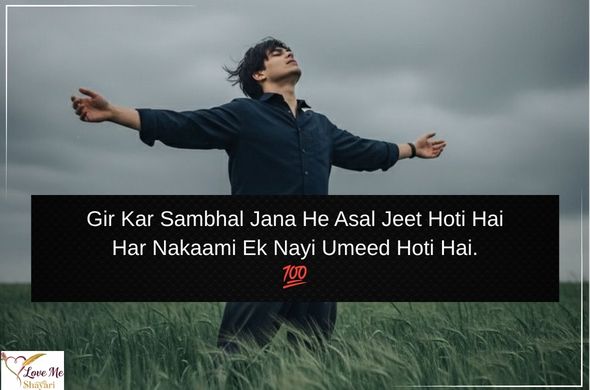 Powerful-Motivational-Shayari-in-English
