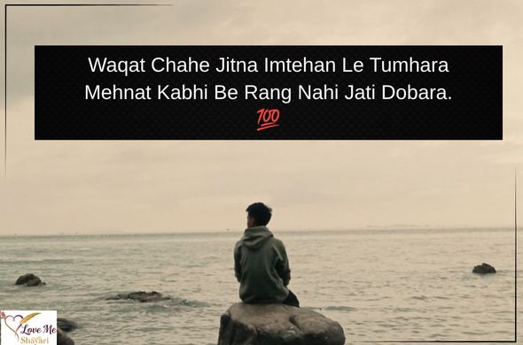 Short-Motivational-Shayari-in-English