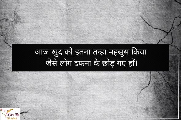 Best 50+ Heart Touching Bewafa Shayari Hindi | Painful Love 8 Bewafa-Shayari-Hindi-Text-English