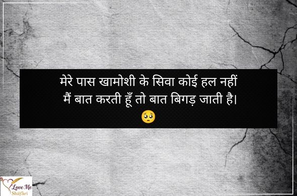 Best 50+ Heart Touching Bewafa Shayari Hindi | Painful Love 9 Bewafa-Shayari-Hindi-2-Line