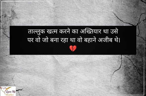 Best 50+ Heart Touching Bewafa Shayari Hindi | Painful Love 10 Bewafa-Shayari-Hindi-Copy-Paste