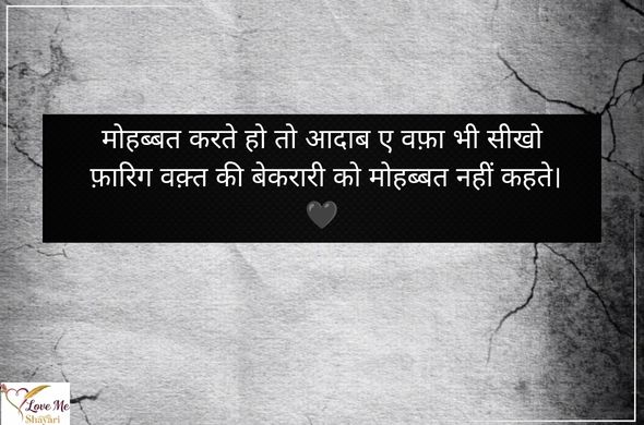 Best 50+ Heart Touching Bewafa Shayari Hindi | Painful Love 11 Bewafa-Shayari-Hindi-Copy