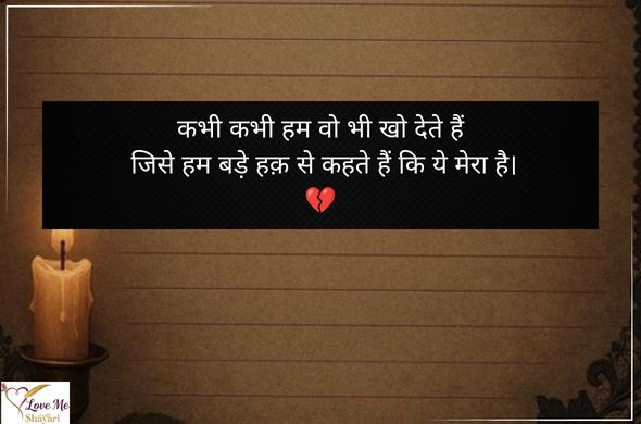 Best 50+ Heart Touching Bewafa Shayari Hindi | Painful Love 13 Dosti-Bewafa-Shayari-Hindi