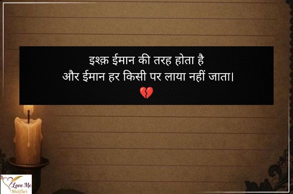 Best 50+ Heart Touching Bewafa Shayari Hindi | Painful Love 16 Ek-Bewafa-Shayari-Hindi