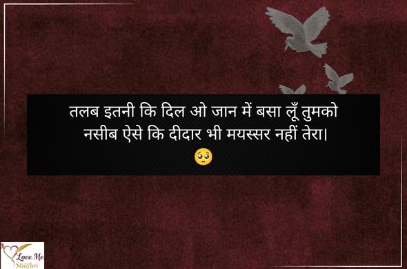 Best 50+ Heart Touching Bewafa Shayari Hindi | Painful Love 19 Bewafa-Ladki-Shayari-Hindi