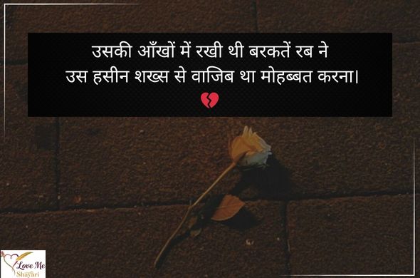 Best 50+ Heart Touching Bewafa Shayari Hindi | Painful Love 27 Bewafa-Shayari-Hindi-Urdu