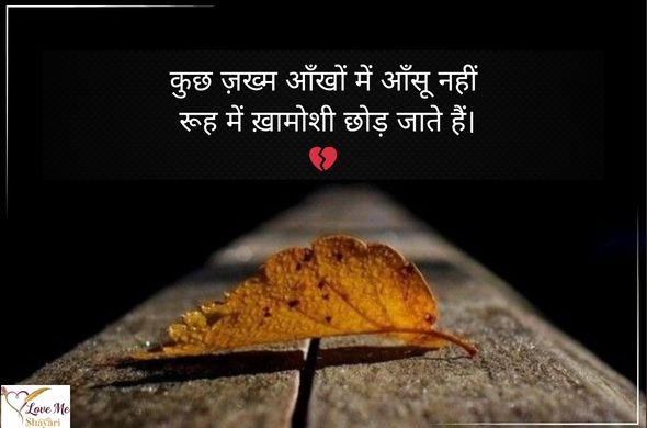 Best 50+ Heart Touching Bewafa Shayari Hindi | Painful Love 28 Bewafa-Shayari-Hindi-English