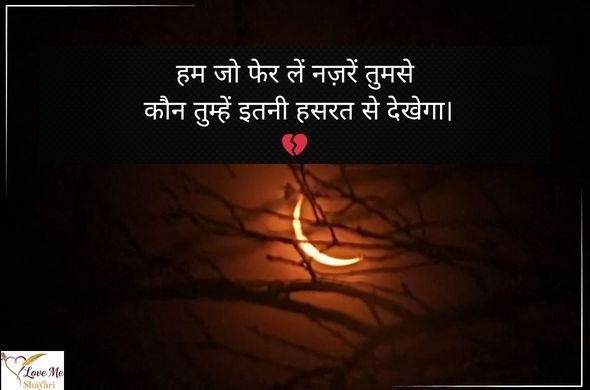 Best 50+ Heart Touching Bewafa Shayari Hindi | Painful Love 30 Sad-Shayari-in-Hindi-for-Love-Bewafa-2-Line