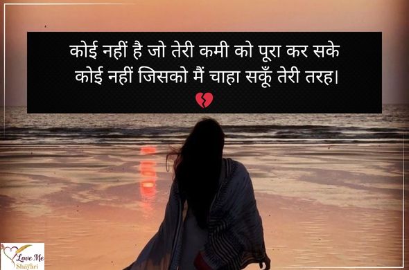 Best 50+ Heart Touching Bewafa Shayari Hindi | Painful Love 31 Bewafa-Shayari-Urdu-in-Hindi-Love-Sad