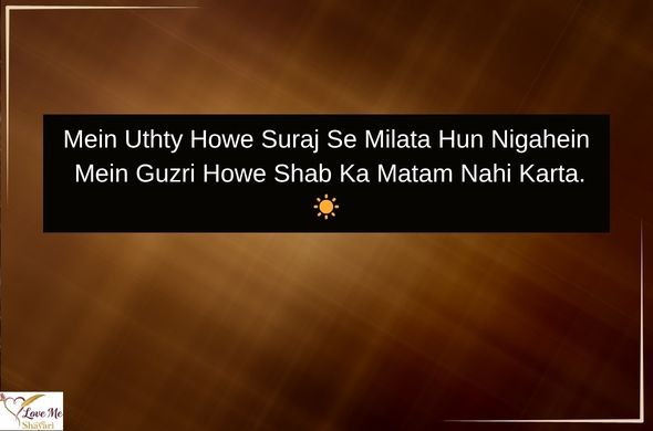 Good-Morning-Shayari-Love
