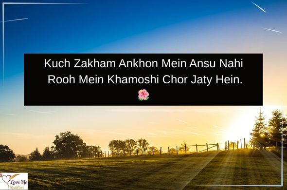 Good-Morning-Shayari-in-English