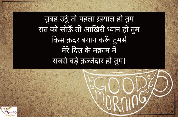 LovemeShayari. 2026 05 03T091828.594