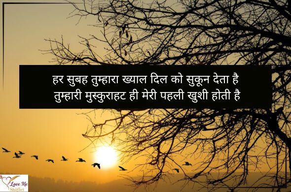 Heart-Touching-Good-Morning-Quotes-for-Love