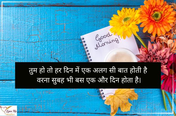 Short-Good-Morning-Quotes-for-Love