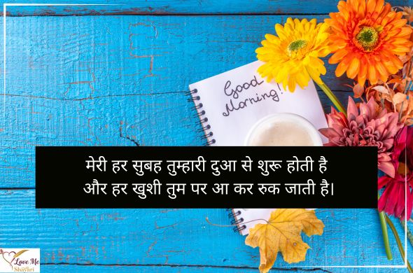 Inspirational-Good-Morning-Quotes-for-Love