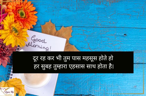 Good-Morning-Quotes-for-Love-for-Him