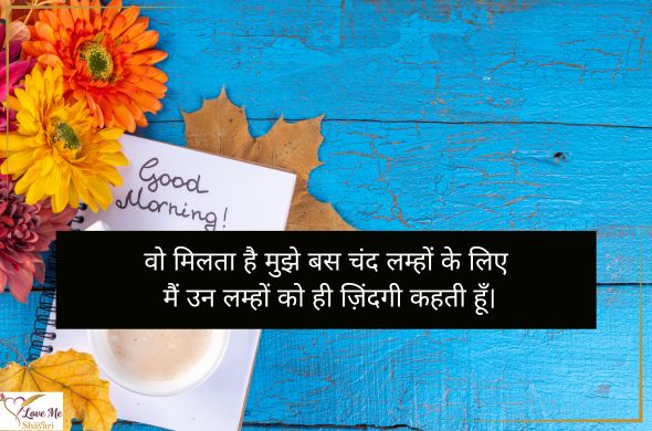 LovemeShayari. 2026 05 05T200030.661