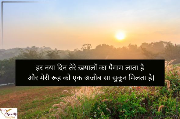 LovemeShayari. 2026 05 05T202400.427