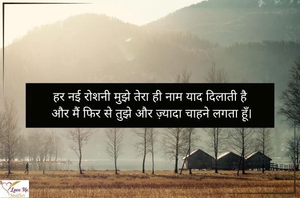 LovemeShayari. 2026 05 06T060000.791