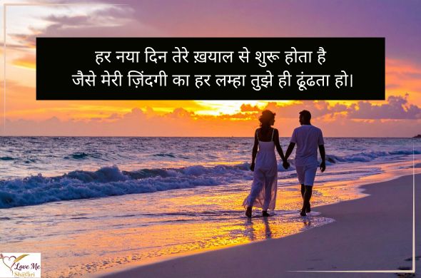 LovemeShayari. 2026 05 06T061631.561