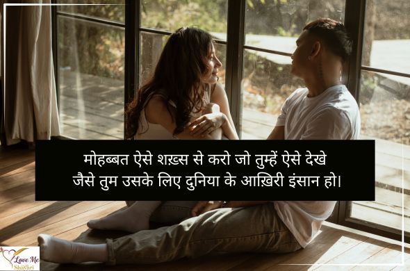 LovemeShayari. 2026 05 06T062802.424