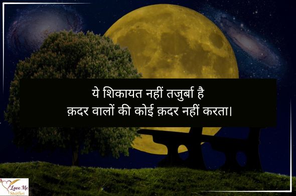 LovemeShayari. 2026 05 10T083622.851