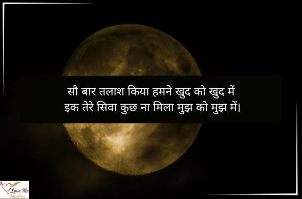 LovemeShayari. 2026 05 12T083844.093