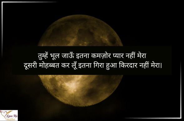 LovemeShayari. 2026 05 12T083931.564
