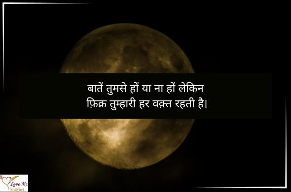 LovemeShayari. 2026 05 12T084018.990