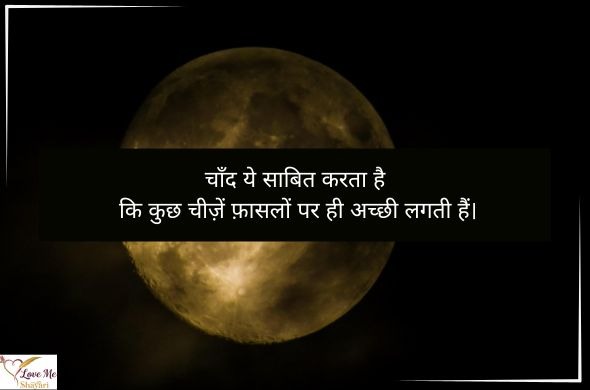 LovemeShayari. 2026 05 12T084107.857