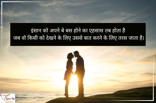 LovemeShayari. 2026 05 12T091014.144